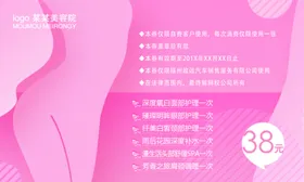 体验卡