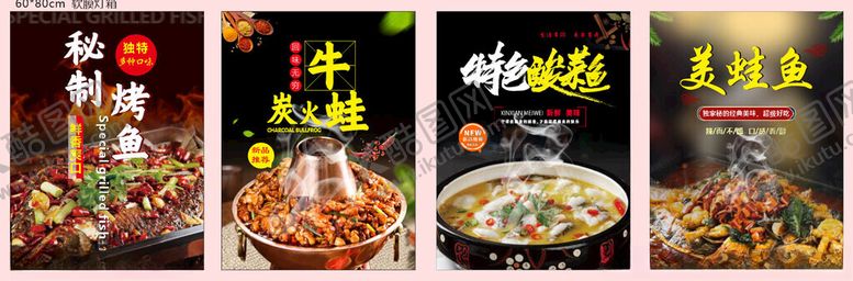 编号：37872004052229266393【酷图网】源文件下载-美食海报