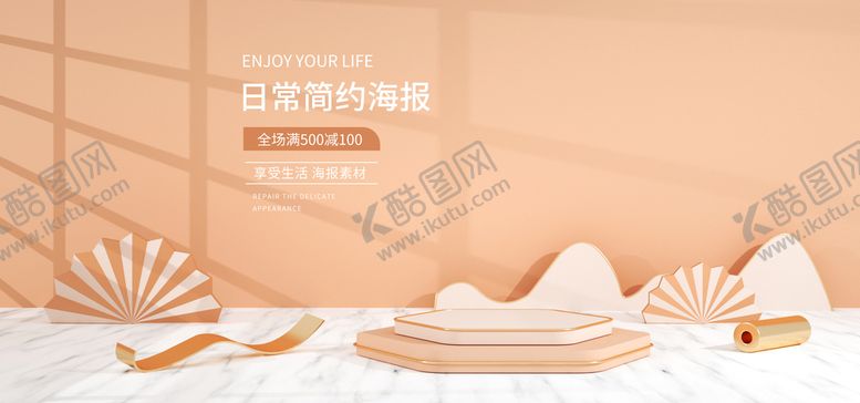 编号：47152309191603343489【酷图网】源文件下载-C4D电商场景模板