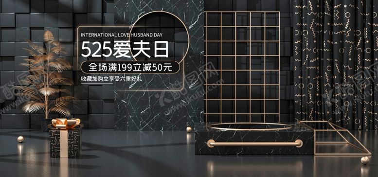 编号：22188605040024057493【酷图网】源文件下载-525爱夫日