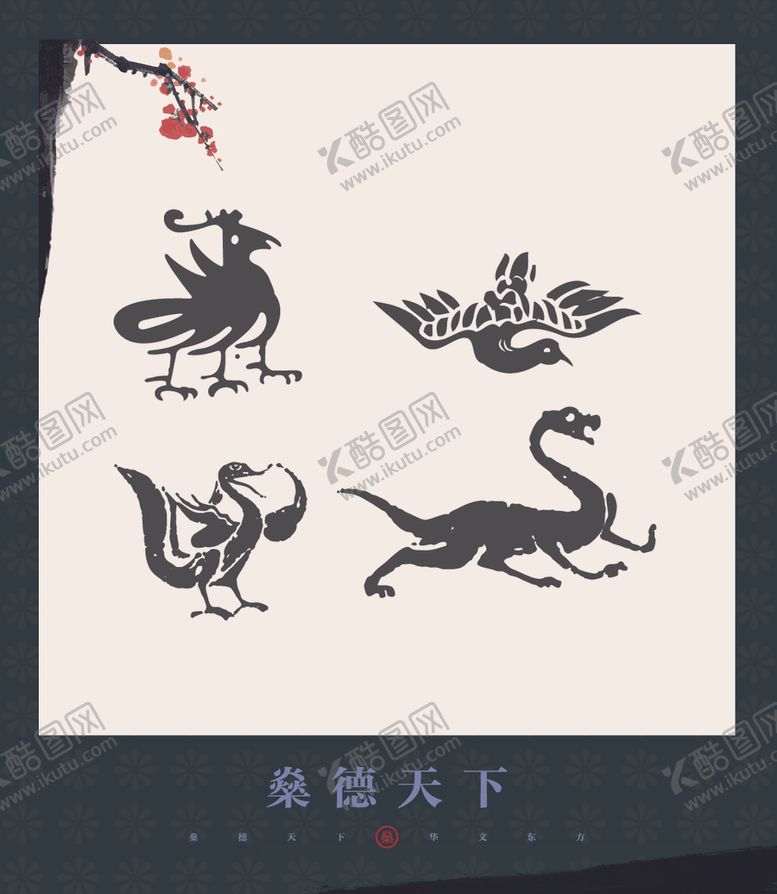 编号：26415509101053267393【酷图网】源文件下载-花纹图案