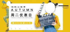秋季上新