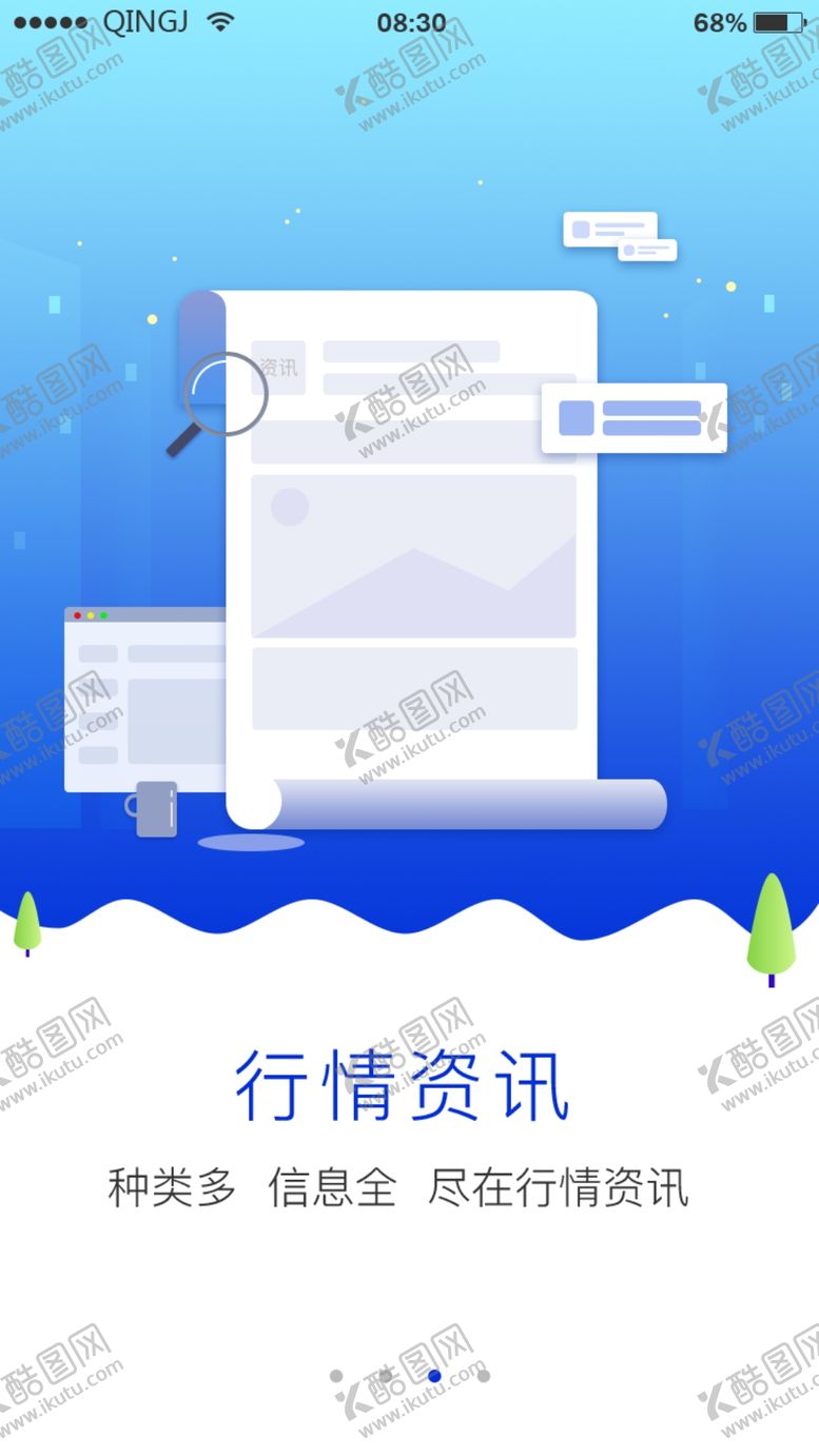 编号：88292207130828374827【酷图网】源文件下载-扁平化手机平台资讯插画设计