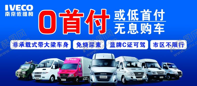 编号：64866101170957068771【酷图网】源文件下载-汽车钜惠