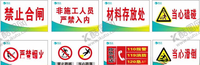 编号：36805507031049234265【酷图网】源文件下载-高能环境