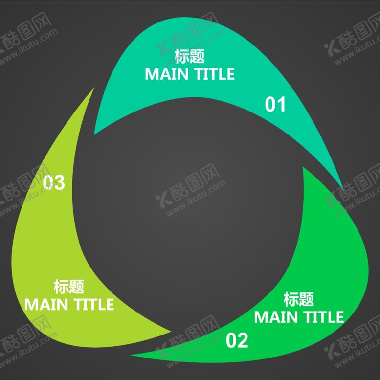 编号：63824610292116179802【酷图网】源文件下载-绿色流程图