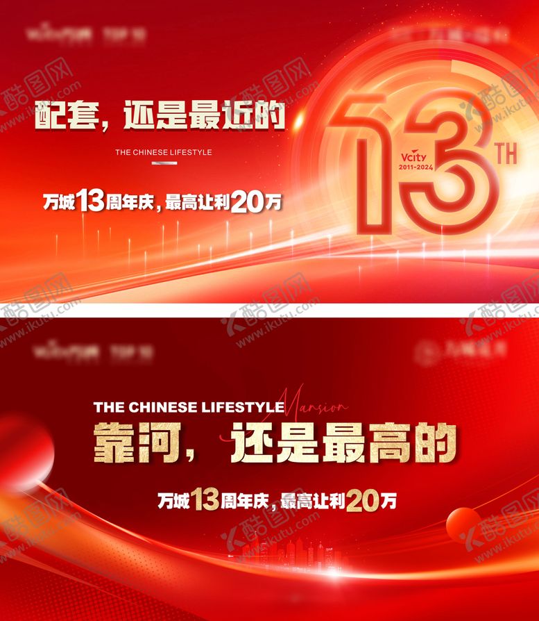 编号：76807009072214478864【酷图网】源文件下载-商业地产项目主K画面