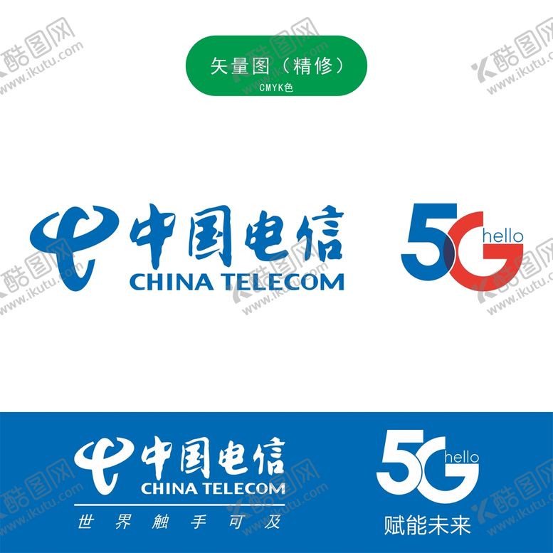 编号：74263510110343396731【酷图网】源文件下载-中国电信LOGO
