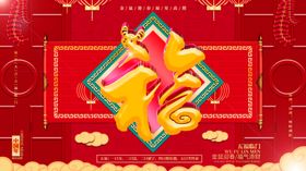 贺新春背景回家喜庆