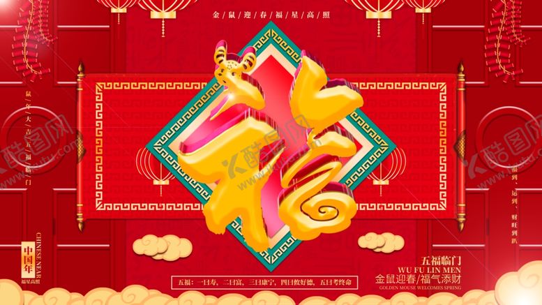 编号：39632810201723013873【酷图网】源文件下载-贺新春背景