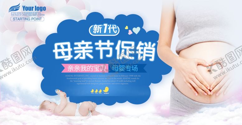 编号：63978409242141499338【酷图网】源文件下载-母亲节海报