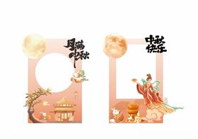 中秋节美陈布置