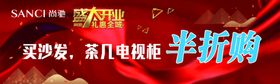 家具开业地贴尚驰
