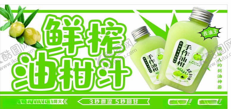 编号：53067204021620441242【酷图网】源文件下载-油杆汁