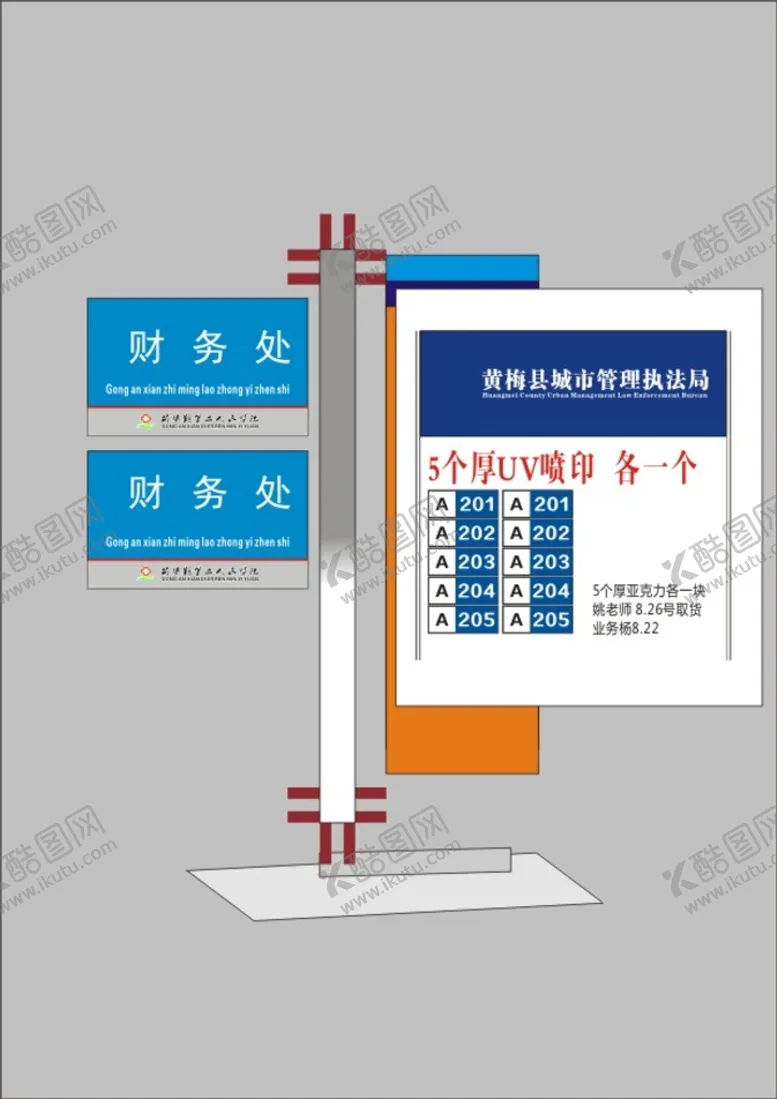 编号：58503801281915126877【酷图网】源文件下载-导向牌导向栏医院指向