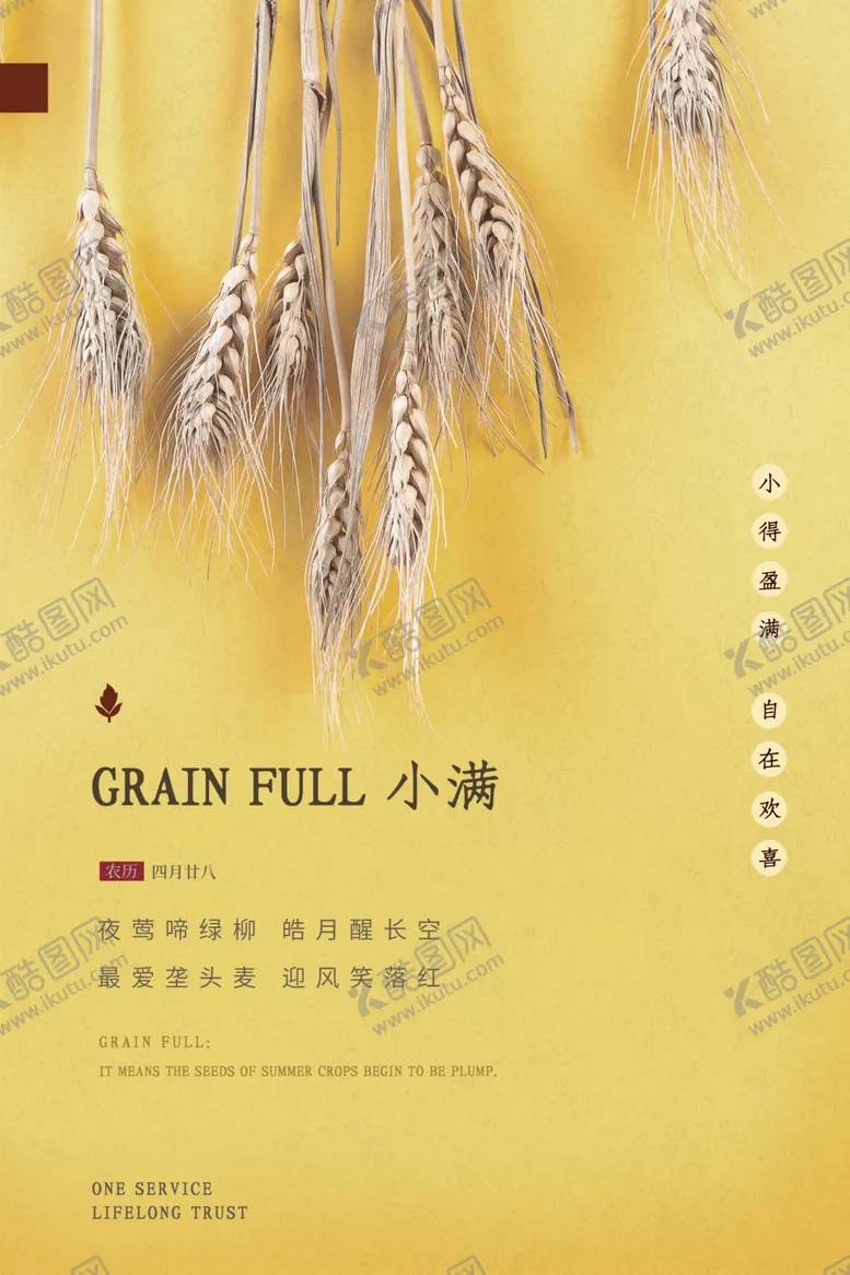 编号：24783210271800357537【酷图网】源文件下载-小满