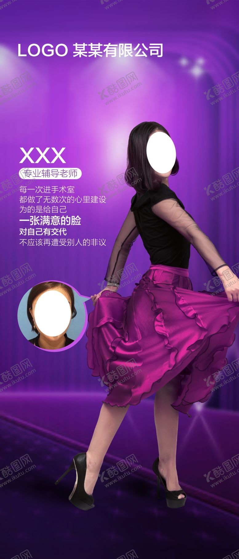 编号：46932310192218202502【酷图网】源文件下载-X展架