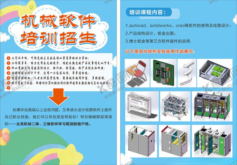编号：63782102200323567705【酷图网】源文件下载-快乐暑假传单