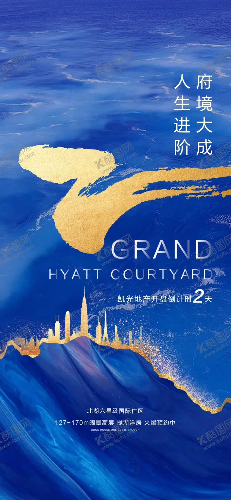 编号：49634701240646528145【酷图网】源文件下载-创意酷炫倒计时活动海报