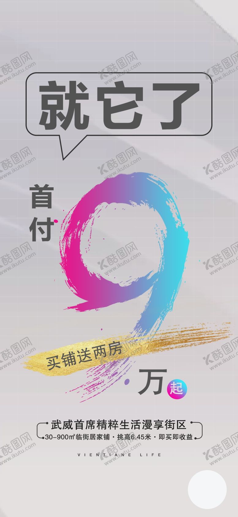 编号：72615309191025480517【酷图网】源文件下载-地产首付大字报