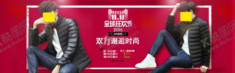 编号：31236605150747081382【酷图网】源文件下载-双11双12购物节