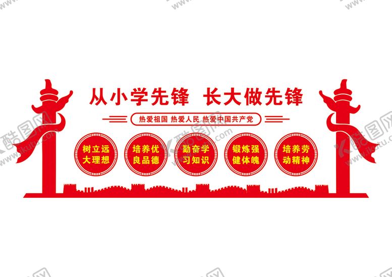 编号：01862310100751305176【酷图网】源文件下载-校园文化墙