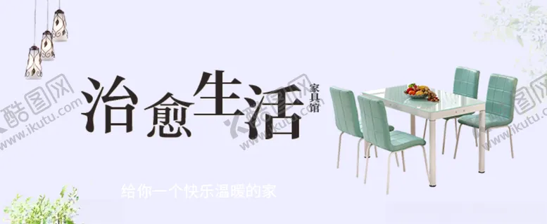 编号：85982907021803034466【酷图网】源文件下载-治愈生活