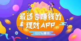 紫色渐变APPbanner
