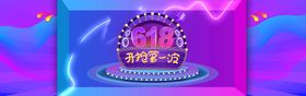 618促销