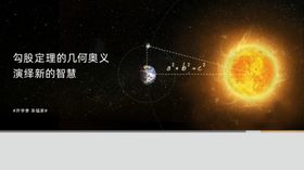 地产进化论微信宇宙海报创意提报