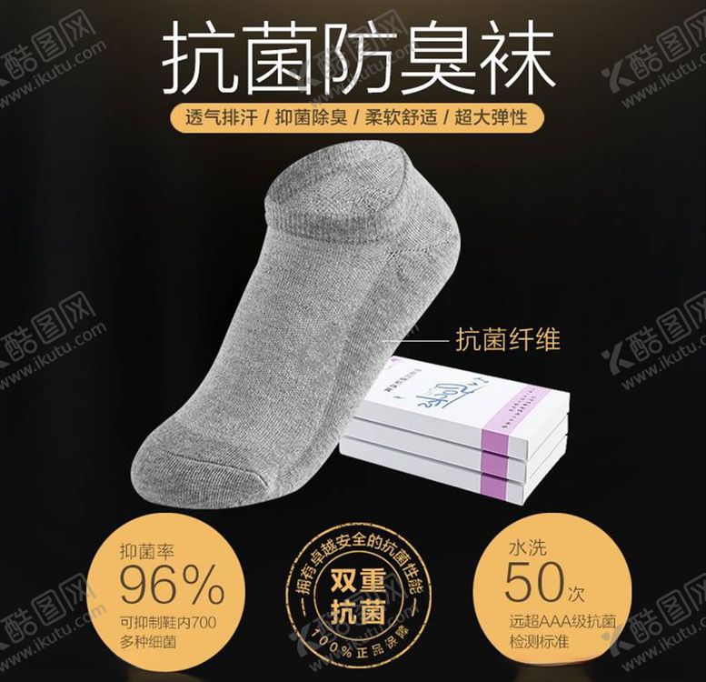 编号：83386004181727389947【酷图网】源文件下载-淘宝主图背景
