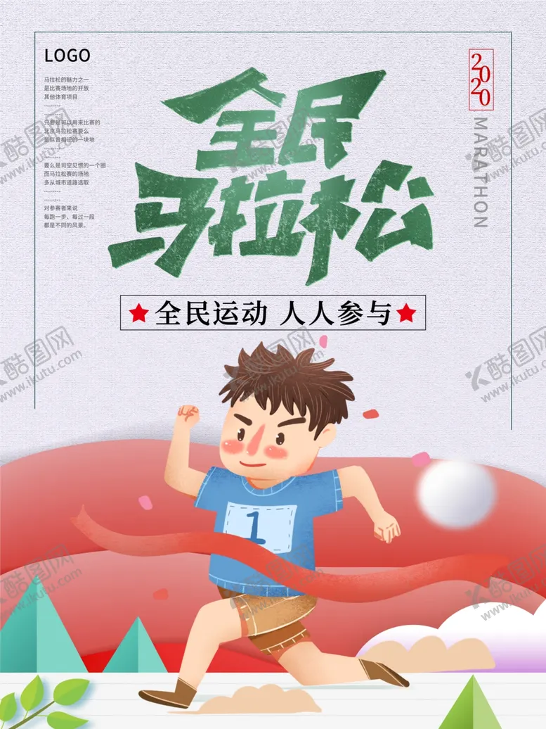 编号：21773504251524451264【酷图网】源文件下载-插画素材