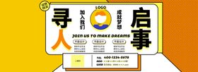 招聘寻人招工加入团队