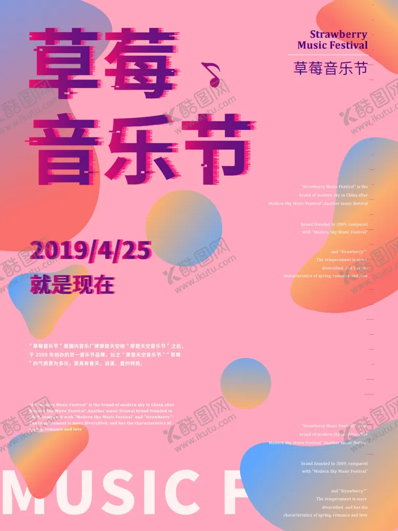 编号：46318306250155212614【酷图网】源文件下载-音乐