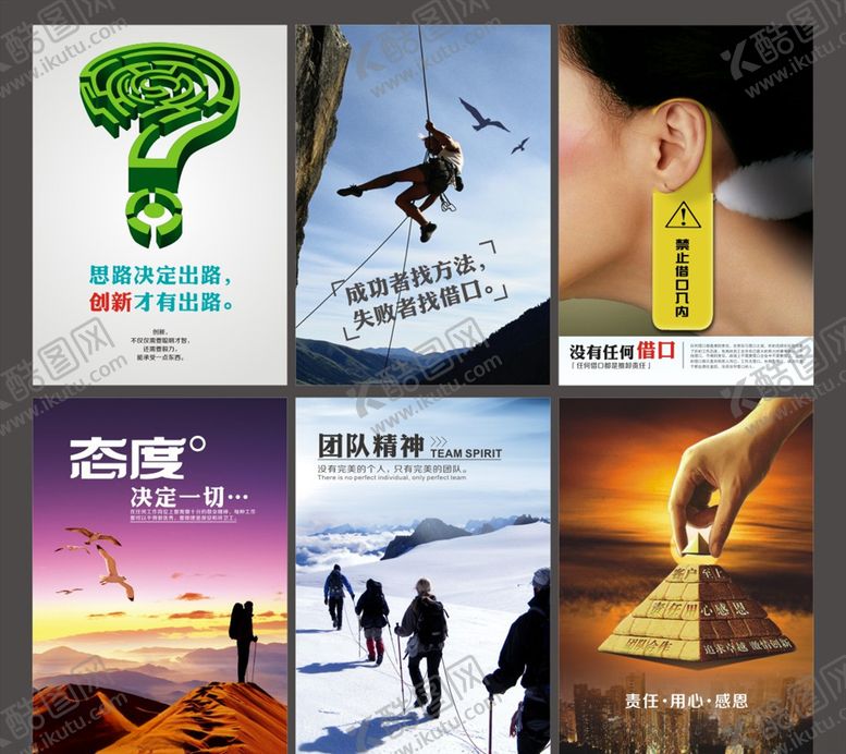 编号：41986209272231112977【酷图网】源文件下载-公司文化挂图