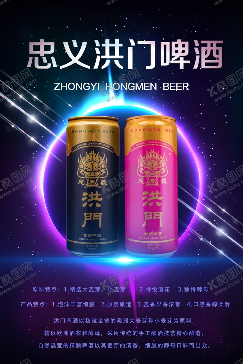 编号：25858007091227574724【酷图网】源文件下载-酒海报
