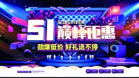 51钜惠