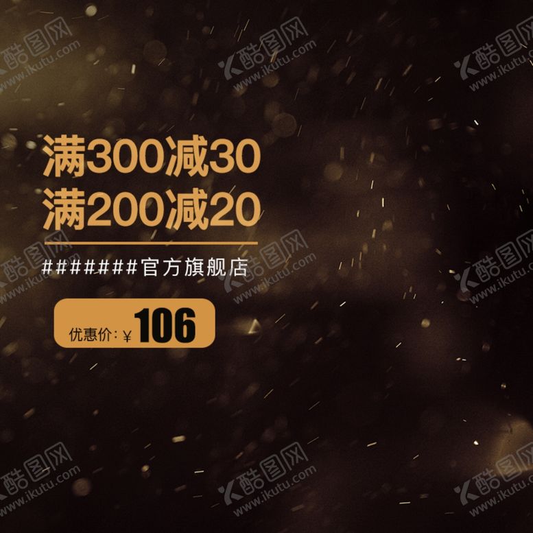 编号：73205306232033114155【酷图网】源文件下载-酒水主图