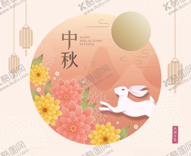 编号：88142102201547595669【酷图网】源文件下载-中秋节插画