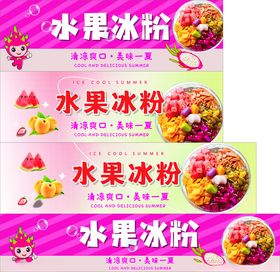 冰粉