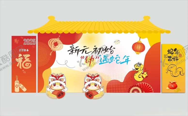 编号：99082502281707294557【酷图网】源文件下载-幼儿园2025年元旦迎新