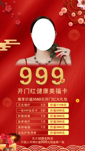 美容院活动