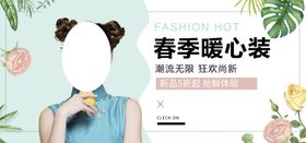 暖春季