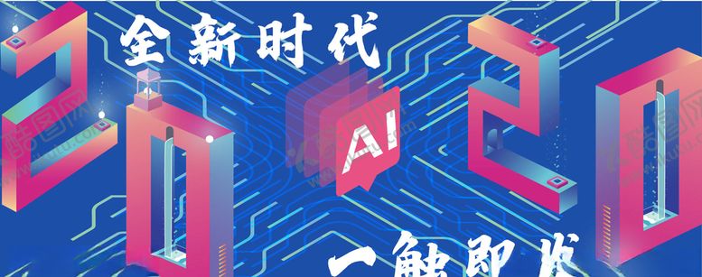 编号：29382807080222472029【酷图网】源文件下载-未来科技横版海报banner
