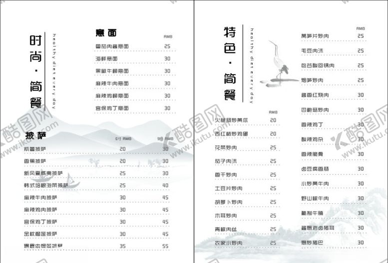 编号：40302609291412403748【酷图网】源文件下载-菜单