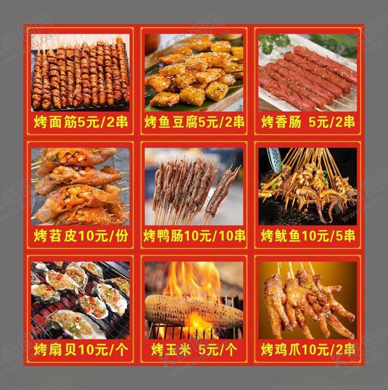 编号：62377301272120165957【酷图网】源文件下载-夜市小吃