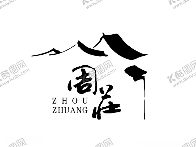 编号：55846002160038573520【酷图网】源文件下载-周庄logo