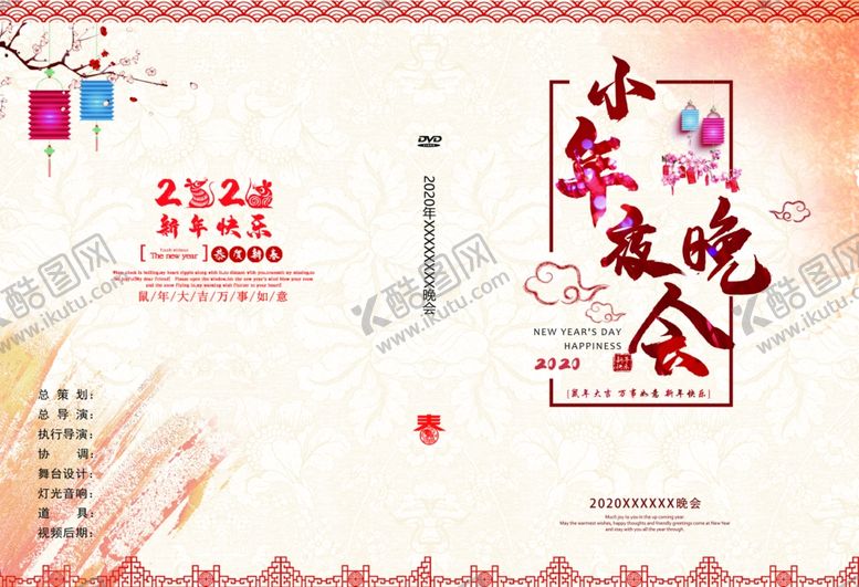 编号：88592406270034183910【酷图网】源文件下载-光碟盒封面