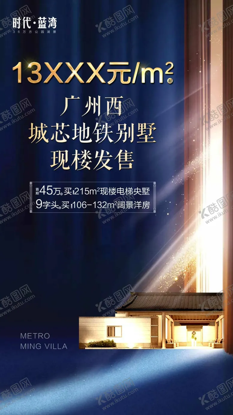 编号：13710409111449318236【酷图网】源文件下载-别墅单图