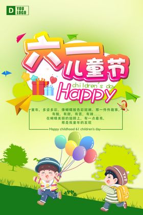 六一海报